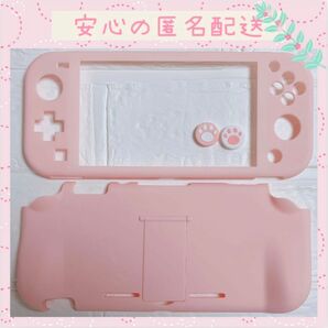 【ガラスフィルム】可愛い　ピンク　肉球　Switch Liteハードカバー　かわいい　スイッチライト　ハードケース