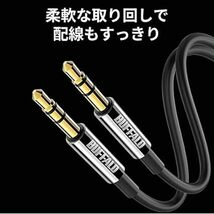 バッファロー オーディオケーブル AUX 3.5mm 耐ノイズシールド 24K金メッキ加工 カーステレオ ホームステレオ アルミモ_画像5