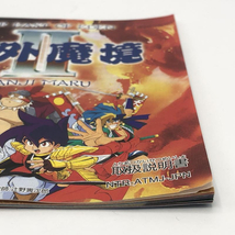 【中古】ハドソン 天外魔境II MANJI MARU ニンテンドーDSソフト[240010425949]_画像6