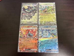 【ポケモンカード美品】変幻の仮面　いしずえのめんex SAR+他3種(みどり・かまど・いど)RR 4枚セット