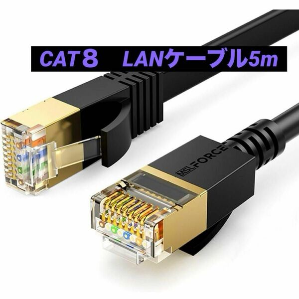HAYOYU CAT8 LANケーブル 5m 40Gbps 2000MHz