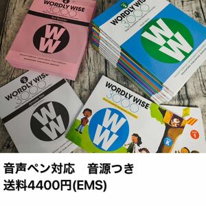 Wordly Wise 3000 4th Edition ワークブック＋練習問題＋解答書　一部コース付き　語彙力　英語教材　海外発送　新品