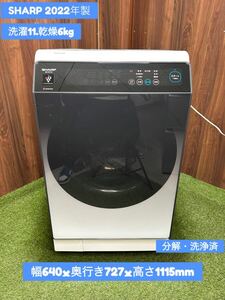 ドラム式洗濯機【極美品】配送・設置無料SHAP2022年製　分解・洗浄済
