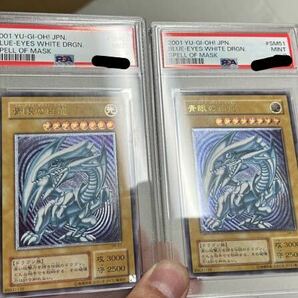 遊戯王 青眼の白龍 ブルーアイズホワイトドラゴン レリーフ アルティメット PSA9 SM-51 微青艶の画像5