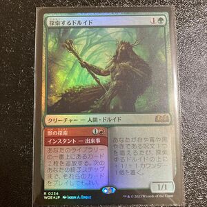 MTG 探索するドルイド FOIL