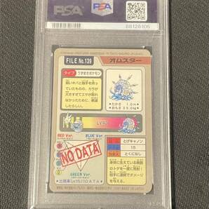 1997 ポケットモンスター カードダス オムスター プリズム psa10 Omastar Prism Carddassの画像2