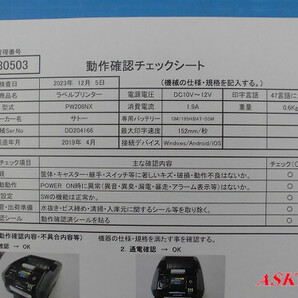 ■□ ※送料無料【管理番号N80503】サトー モバイルプリンタ(プチラパン) PW208NX (動作確認済) □■の画像7