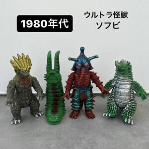 【②当時物 1980年代】ウルトラ怪獣 ウルトラ星人 ソフビ4体 バンダイ 特撮フィギュア 昭和玩具 宇宙人 ウルトラマン 円谷プロ ギマイラ