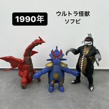 【③当時物 1990年】ウルトラ怪獣 ウルトラ星人 ソフビバンダイ 特撮フィギュア 昭和玩具 宇宙人 ウルトラマン 円谷プロ シラリー ガイガン_画像1