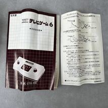 当時物★1977年 カラー テレビゲーム6 CTG-6S 任天堂 Nintendo 昭和50年代 レトロゲーム機 本体 ビンテージゲーム機 ヴィンテージゲーム_画像6