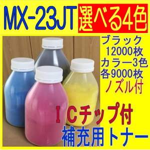 Sharp Selection 4-Color Set MX-23JTBA и т. Д. Тонер MX-2310FN MX-3114FN MX-3117FN MX-2514FN MX-2517FN MX-23JT Соответствующий пополнение тонер пополнение