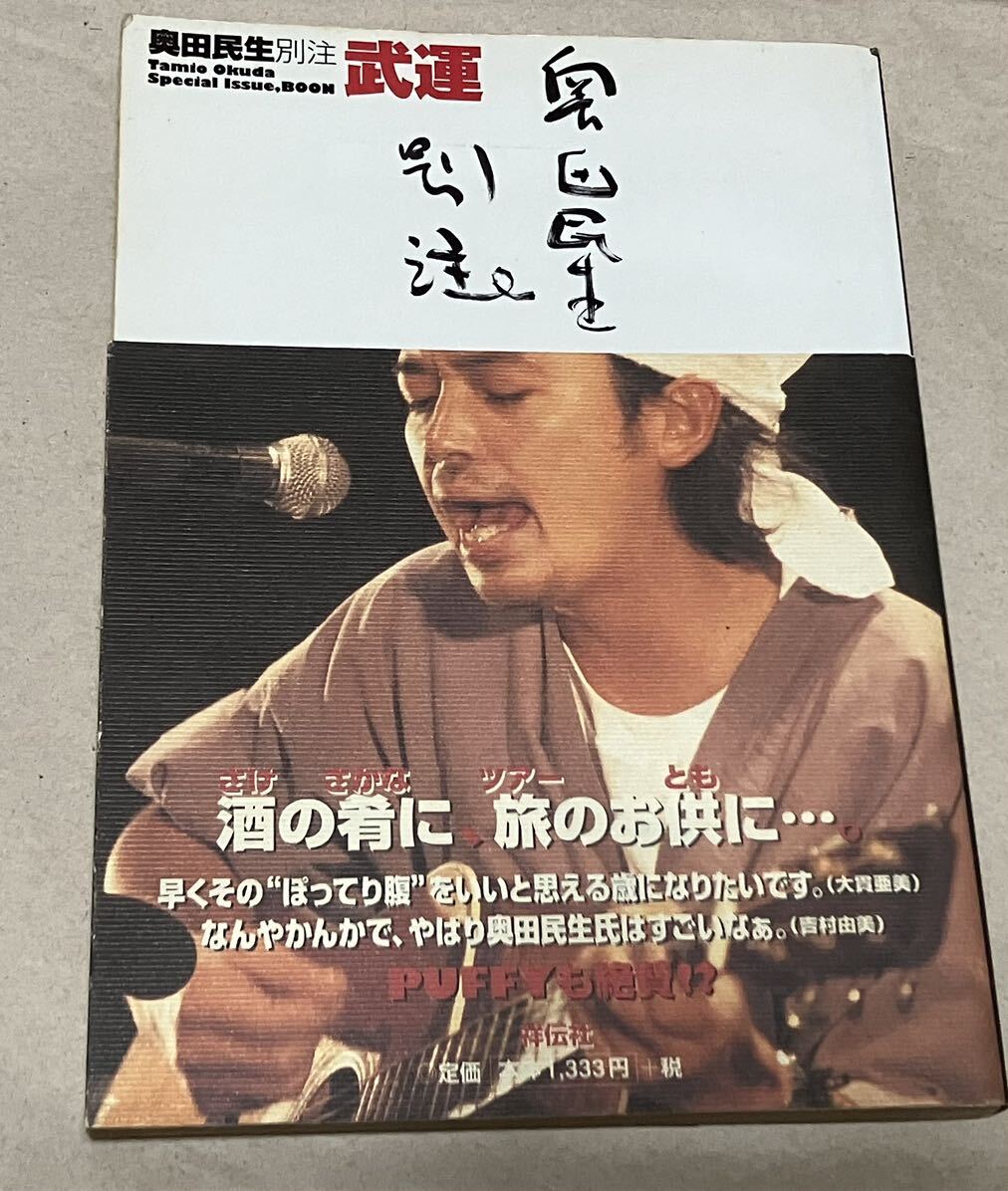 2025年最新】Yahoo!オークション -奥田民生別注の中古品・新品