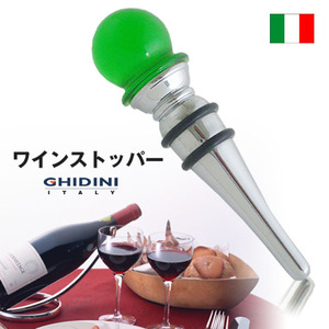 未使用品 ワインストッパー ボトルストッパー 《 イタリア製》GRE