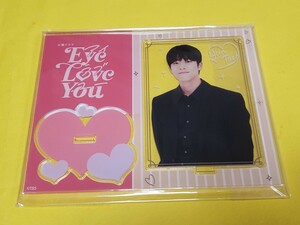 即決有！！★新品★Eye love you アイラブユー チェジョンヒョプ アクリルスタンド★b