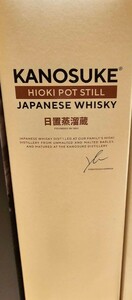 （かのすけ）嘉之助 蒸溜所 日置 HIOKI POT STILL 700ml ジャパニーズ ウイスキー 