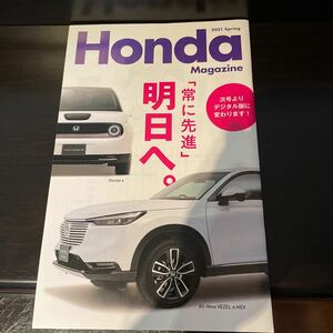 HONDAホンダマガジンmagazine 最終号　希少