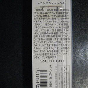 INX.label①★インクスレーベル 超色 スミス メバペンマグナム ホワイトグロー 新品未開封★SMITH MEBAPEN magnum インクス inx メバルアジの画像2