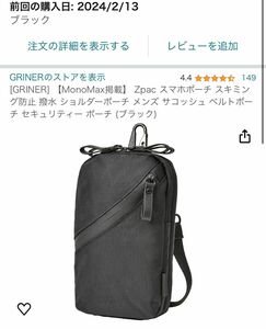 [GRINER]【MonoMax掲載 Zpac スマホポーチスキミング防止 撥水 ショルダーポーチ