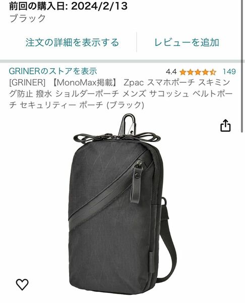 [GRINER]【MonoMax掲載 Zpac スマホポーチスキミング防止 撥水 ショルダーポーチ