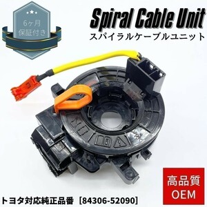 50系 エスティマ ACR50 / ACR55 / AHR20 / GSR50 / GSR55 スパイラルケーブル 1個 クルコン ステアリングスイッチ 新品 OEM