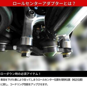 クラウンアスリート 210系 GRS210/ARS210 ロールセンターアダプター 15mm ローダウン 車高 アーム角度 ロールセンターアジャスターの画像2