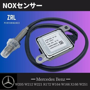 ６ヶ月保証 メルセデスベンツ 純正互換 NOXセンサー W205 W212 W221 R172 W164 W166 X166 W251 窒素酸化物 ノックスセンサー A0009053503