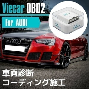 A7 / S7 / RS7 C7 2010+ スマホで簡単コーディング Viecar OBD2 アダプター スキャンツール カスタム