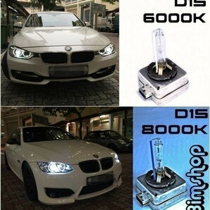 BMW 1シリーズ E88 純正HID車 専用 D1S バルブ/バーナー 35w 左右合計 4400lm 6000k/8000k 選択制 d1c 純正同等 高品質 2本セットの画像4