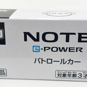 トミカ 日産ノート パトロールカー 