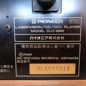 ★【再生確認済】PIONEER パイオニア LD/CD/CDVコンパチブルプレーヤー レーザーディスクプレイヤー CLD-99Sの画像8