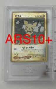 ARS10+ 【超貴重】 ピチュー ポケカ ポケモンカード 旧裏 プレミアムファイル2 No.172 鑑定書付 PSA ARS BGS 鑑定 ARS10 ネオ neo