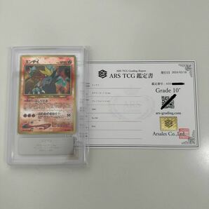 ARS10+ 【超貴重】 エンテイ ポケカ ポケモンカード 旧裏 プレミアムファイル2 No.244 鑑定書付 PSA ARS BGS 鑑定 ARS10 ネオ neoの画像2