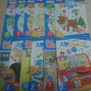 ポピっこあおどり【5・6さい年長児】 わぁくん+ドリるんセット(11~3月号)&わぁくんのみ(5・6月号) ※シール未使用