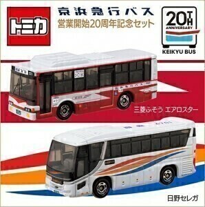 京浜急行バス営業開始20周年記念トミカ2台セット