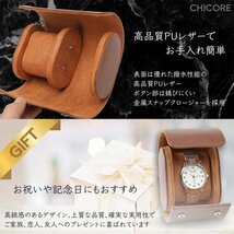 CHICORE ブルー プレゼント 出張 旅行 収納 PUレザー １本 腕時計ケース 132_画像4