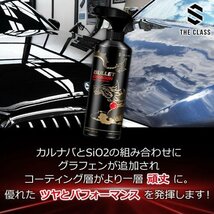 THE 500ml DRAGON BULLET ザクラス ー用品 グラフェン×si バレットドラゴン CLASS 40_画像6