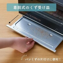 コイズミ KOS-1032/K ブラック 1000W トレー付き タイマー15分 2枚焼き オーブントースター 44_画像5