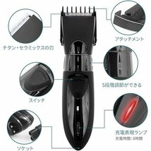 電動バリカン 日本語説明書付き プロ仕様 取り外し可 水洗い可 家庭用 ヘアクリッ IPX7防水 ヘアーカッター 135_画像2