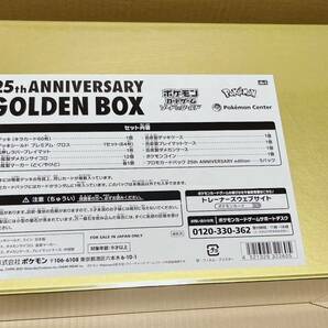 新品 未開封 ポケモンカードゲーム 25th ANNIVERSARY GOLDEN BOX アニバーサリー ゴールデンボックス ピカチュウ ポケカ スペシャルセットの画像2