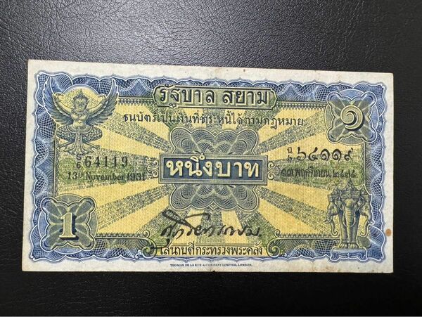 タイ旧紙幣