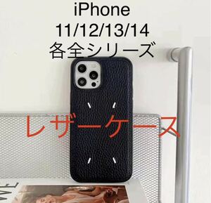 レザーケースiPhone11/12/13/14/全シリーズ 刺繍黒　②