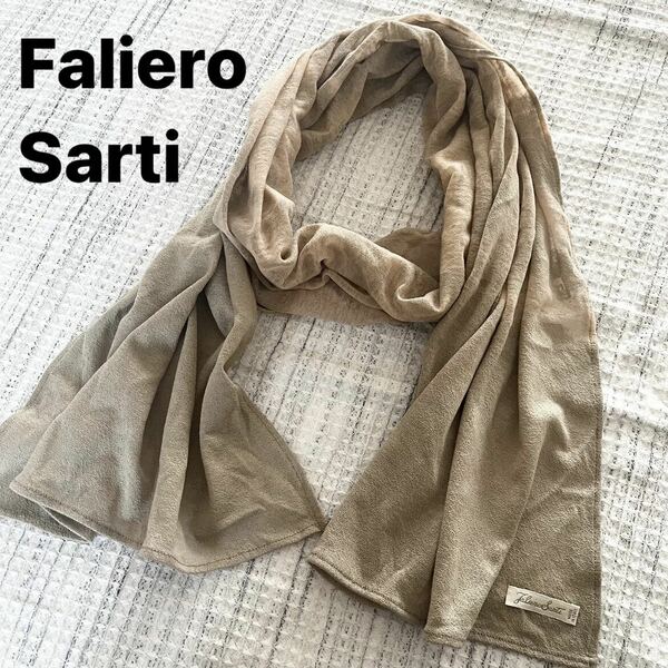 【ファリエロサルティ】イタリア製　美品　ストール