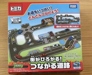 ■即決絶版■トミカワールド 街がひろがる！つながる道路 (ノンスケール トミカタウン)■