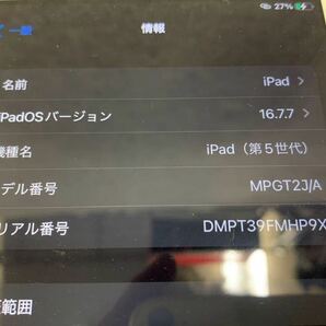 □【売り切り】Apple アップル iPad 9.7インチ 第5世代 2017 A1822 32GB ※通電、初期化確認済みの画像6