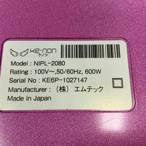 ☆【売り切り】エムテック ke-non ケノン フラッシュ式脱毛器 家庭用 NIPL-2080 ver.6.2 ※通電確認済みの画像10