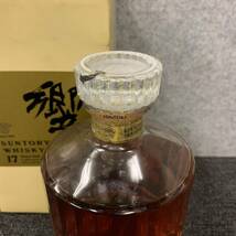 ◎【売り切り】SUNTORY サントリー ウイスキー 響 17年 ゴールドラベル 750ml 43% 《未開栓》_画像3