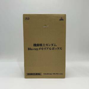 ▲【売り切り】機動戦士ガンダム Blu-ray メモリアルボックス 初回限定生産商品《未開封》