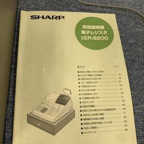 ☆【売り切り】SHARP 電子レジスタER-8200の画像5