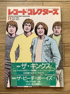 レコード・コレクターズ 1988年11月号　特集:ザ・キンクス、ザ・ビーチ・ボーイズ/BG