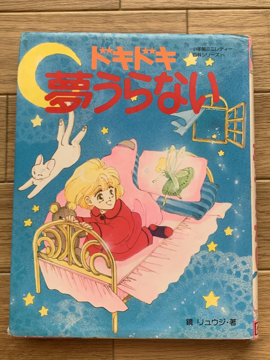 2025年最新】Yahoo!オークション -ミニレディー百科の中古品
